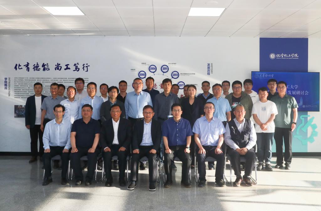我校举办化学化工学科发展与建设研讨会